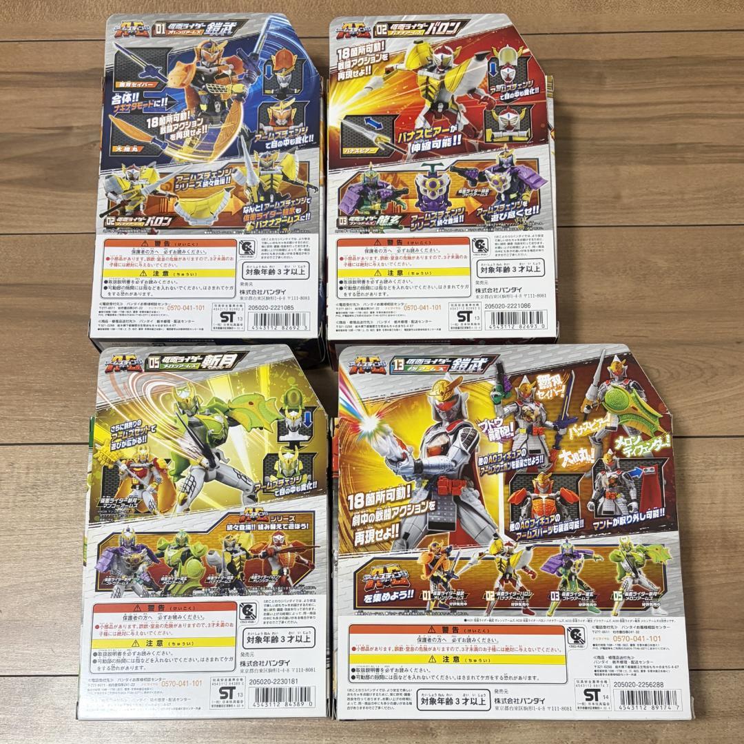 仮面ライダー鎧武 アームズチェンジシリーズ 7点