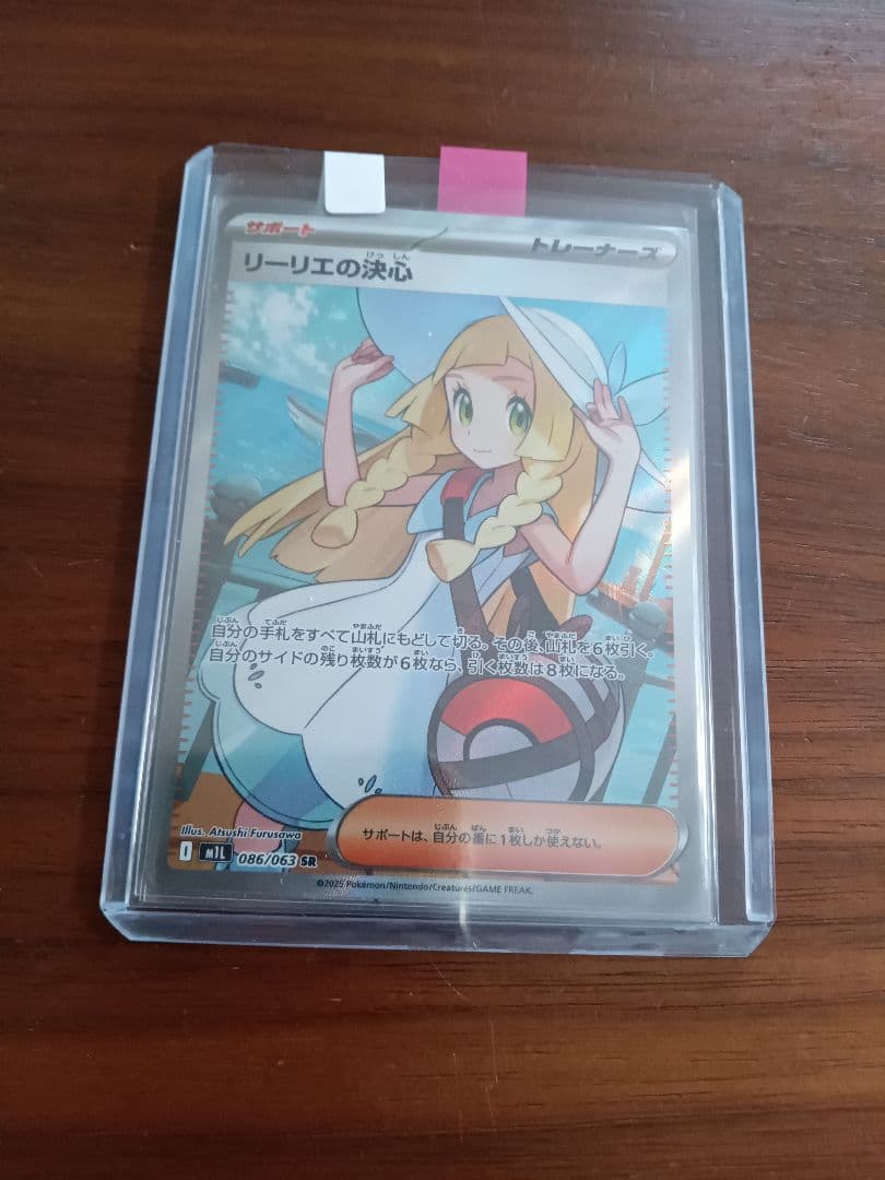 リーリエの決心SR3枚③