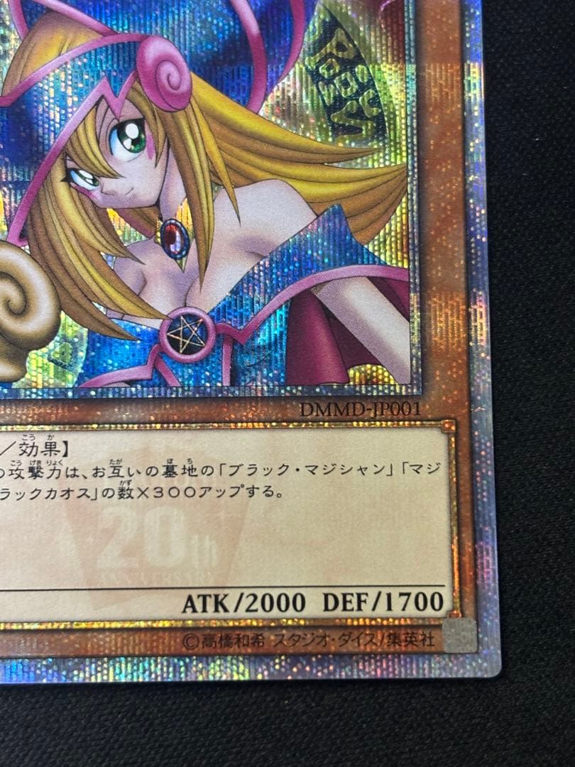 遊戯王　ブラックマジシャンガール　20th