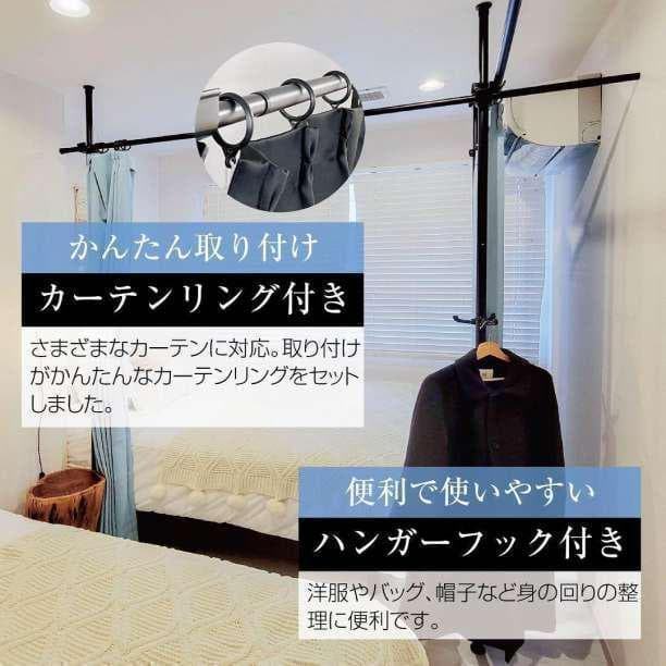 カーテンポール 2ポール パーテーション 間仕切り つっぱり ホワイト g6