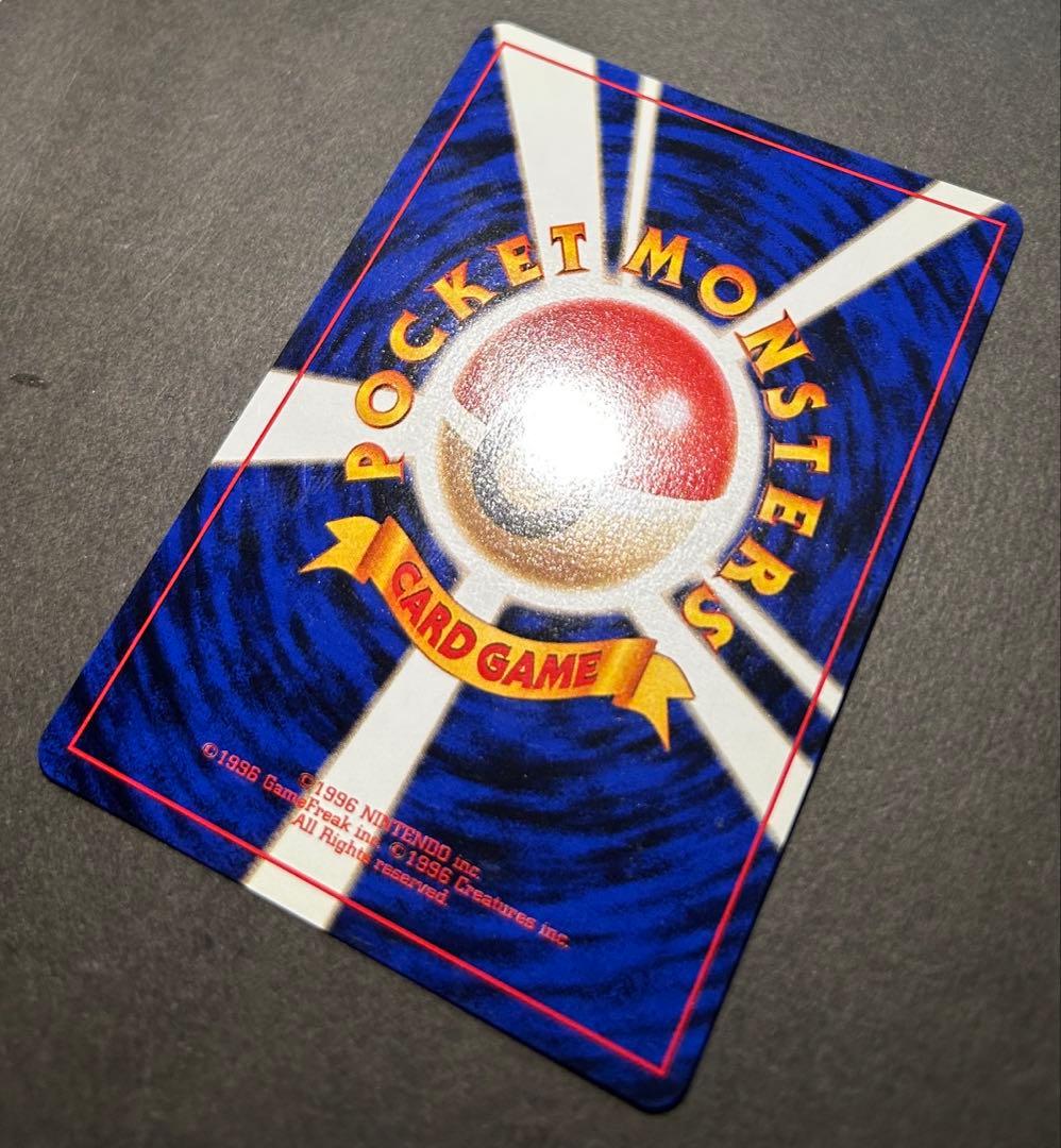 旧裏　美品　ピカチュウ かじる　拡張パック　第1弾　マークあり