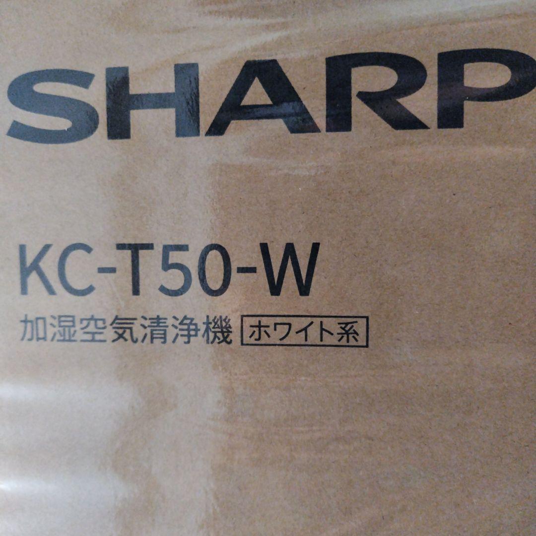 SHARP NC-T50 加湿空気清浄機　ホワイト　プラズマクラスター　新品