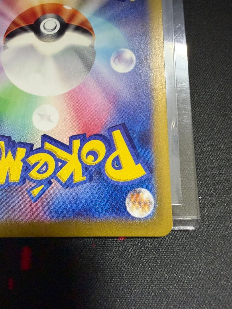 ルチアのアピール SAR SV7a 楽園ドラゴーナ 091/064 ポケカ