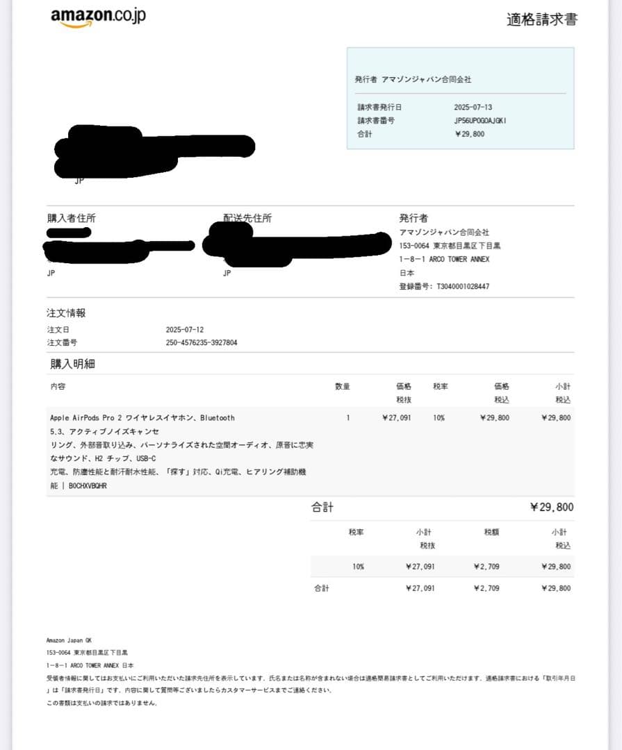 AirPods Pro2 (USB-C) 本体