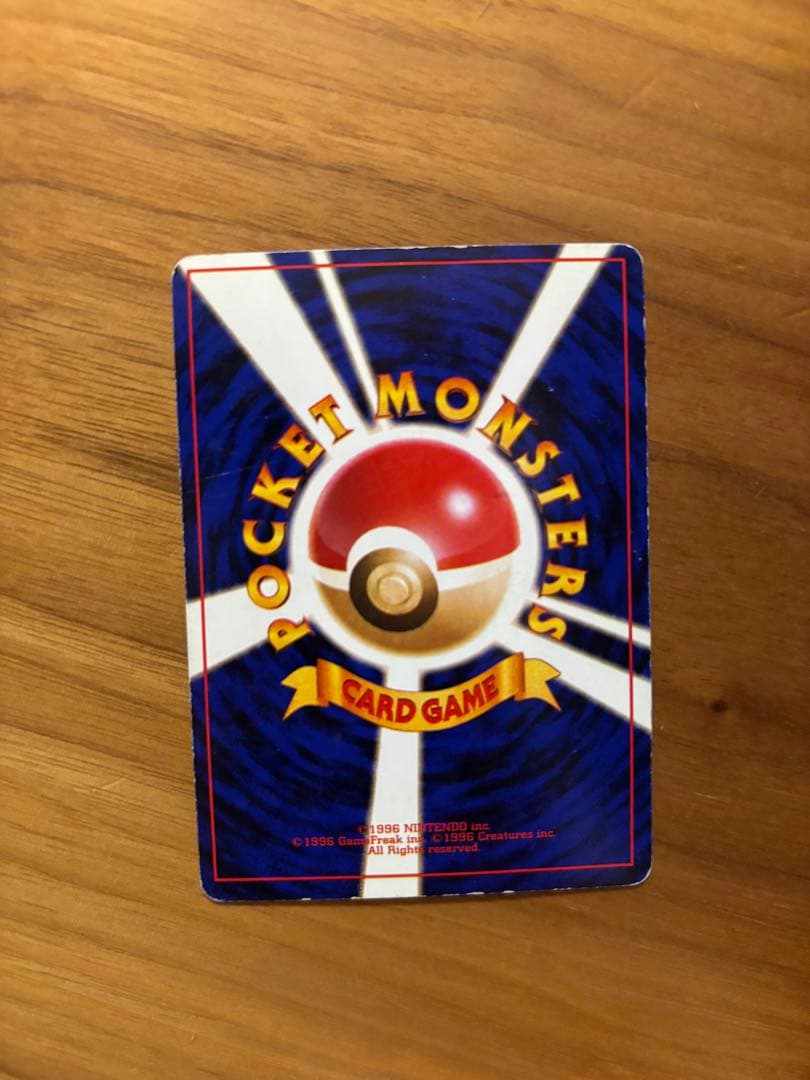 旧裏　リザードン ★ 第1弾拡張パック