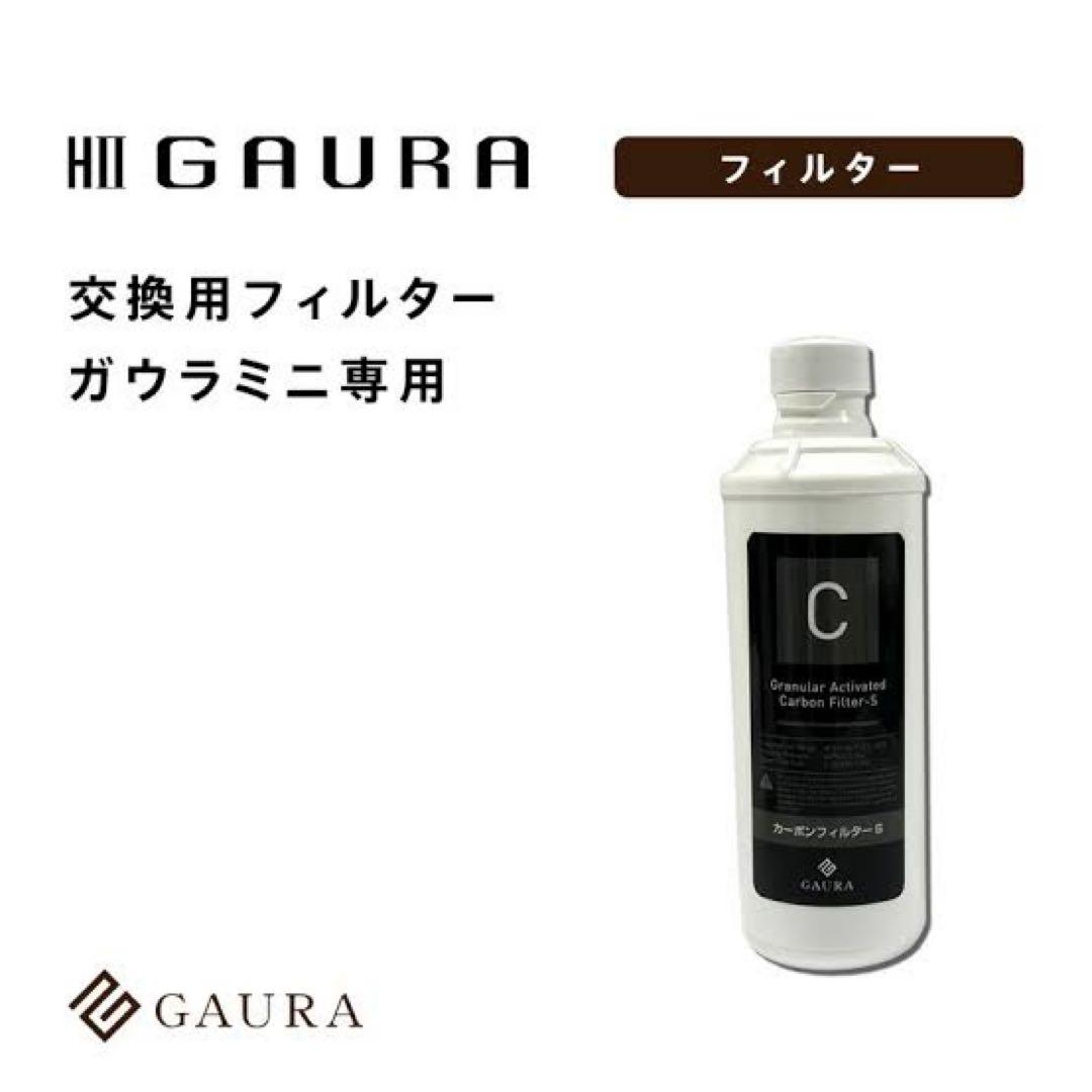 【美品】GAURA ミニ 水浄化機 赤色