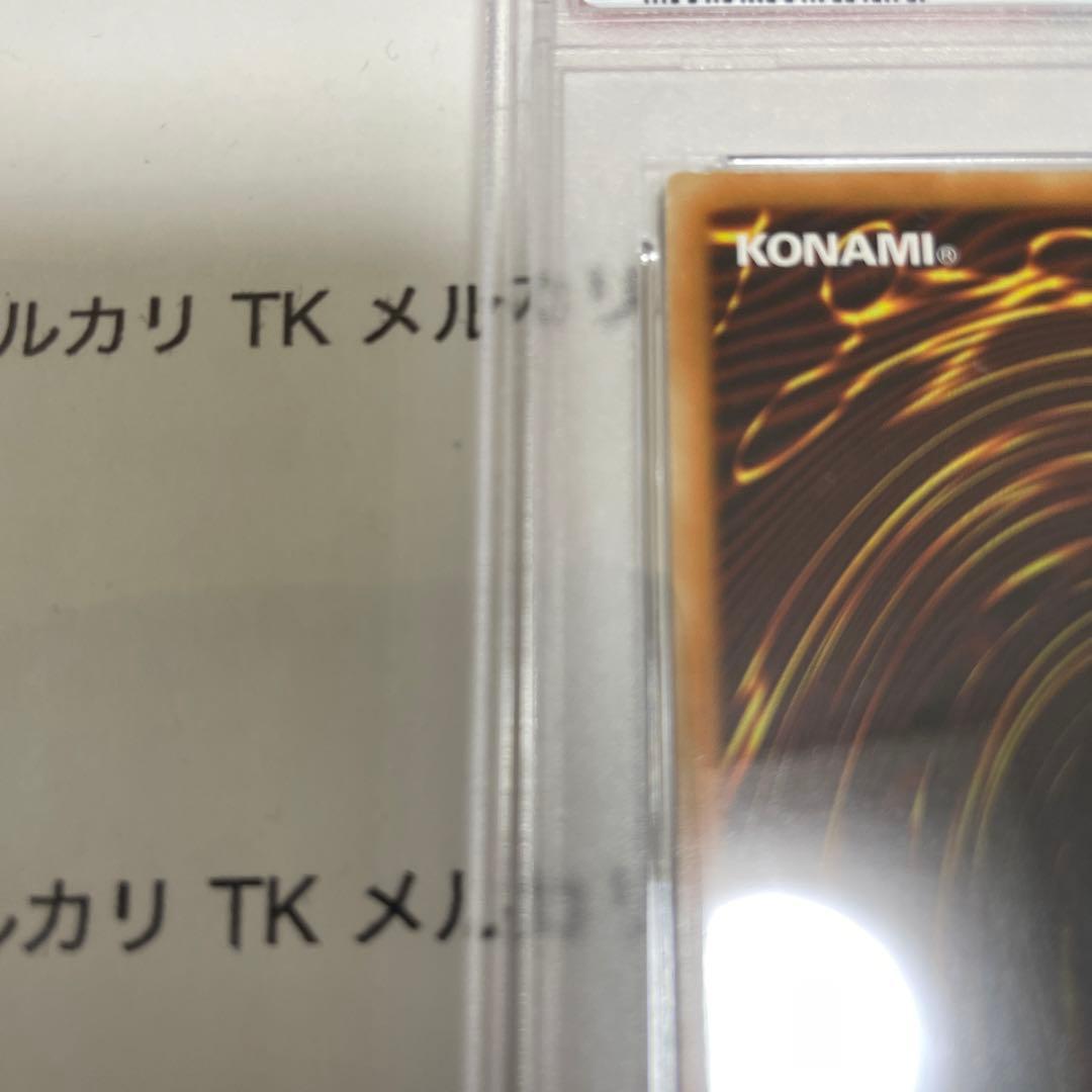 遊戯王 ゴーストリックの魔女　PSA9 シークレットレア　韓国　プロモ