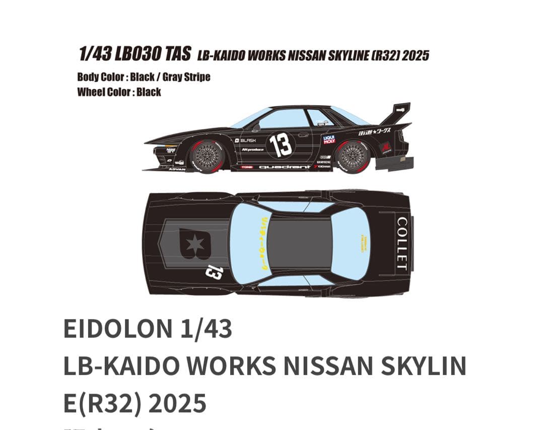 ミニカー EIDOLON 1/43 LB-KAIDO WORKS NISSAN