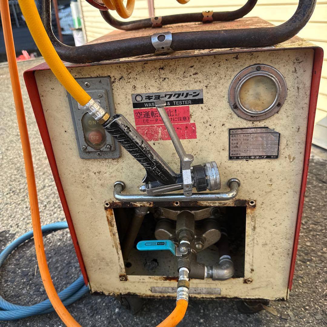 キョーワクリーン　高圧洗浄機　KYZ-220BT 三相200V 現状品　引き取り