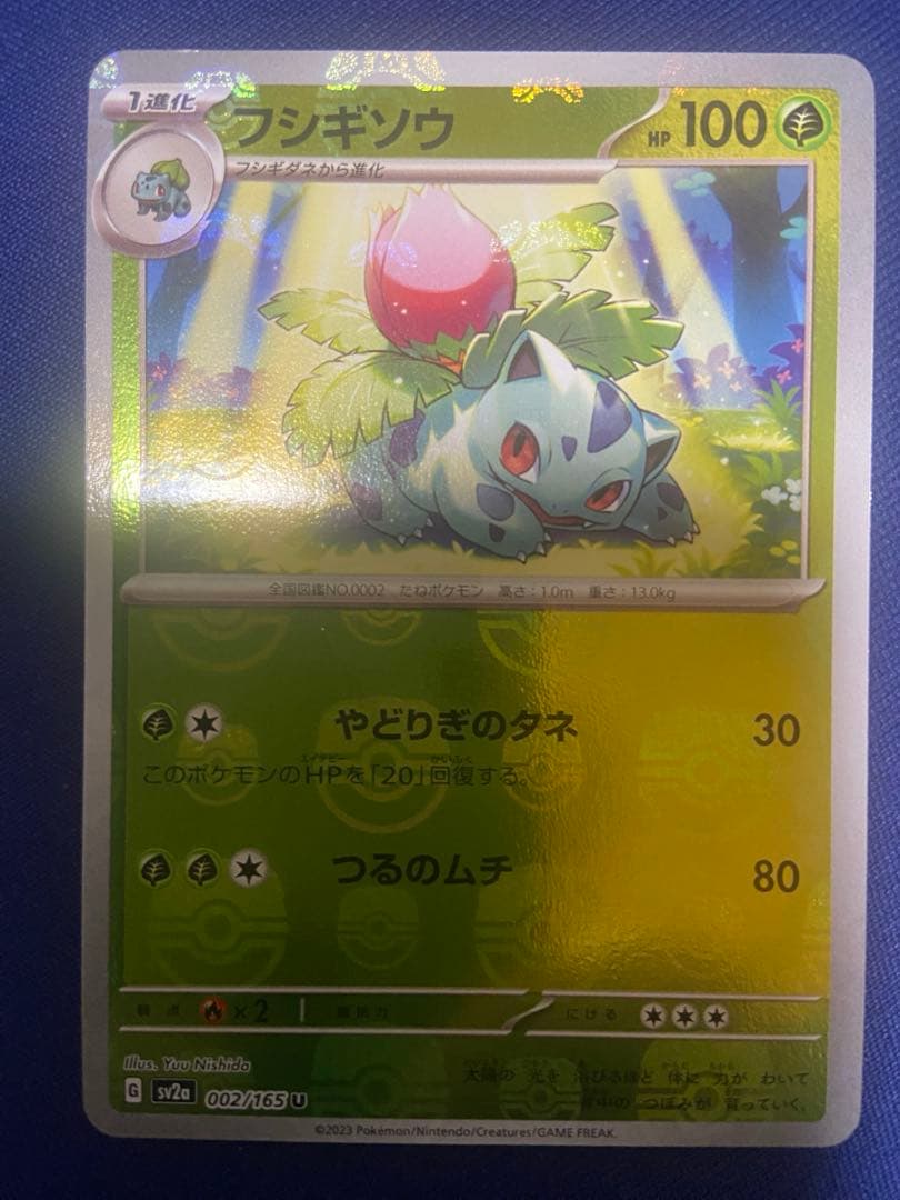 ポケモンカード151 マスターボールミラー　12枚