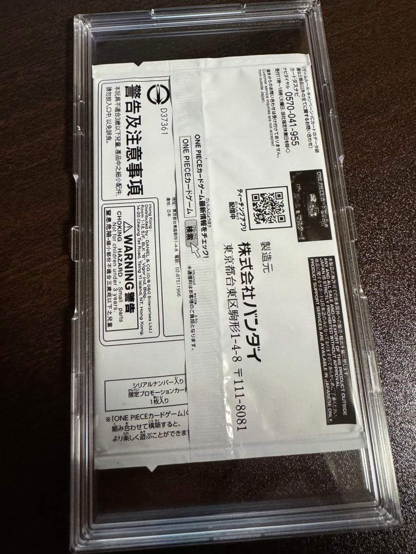 ワンピースカード シリアル エース フラッグシップ　フラシ　エース