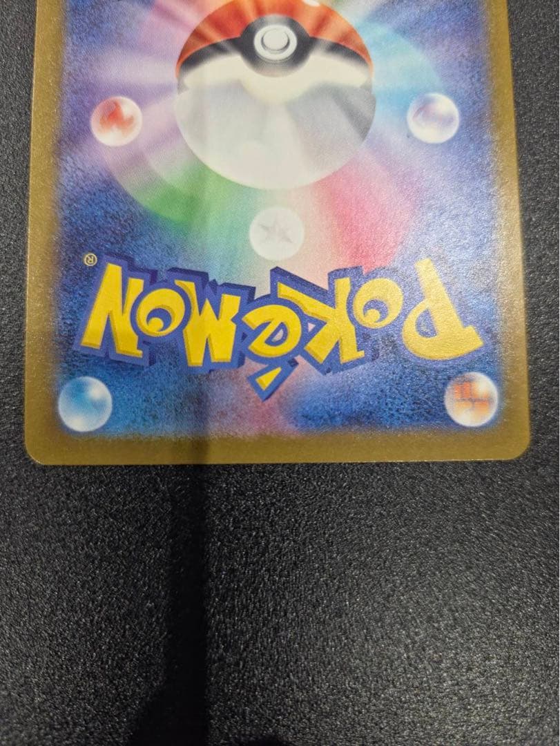 ポケモンカード メガゲンガーex Sar メガドリームex