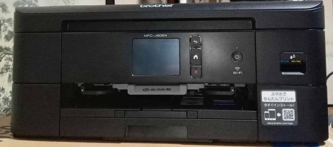 Brother MFC-J905N インクジェットプリンター