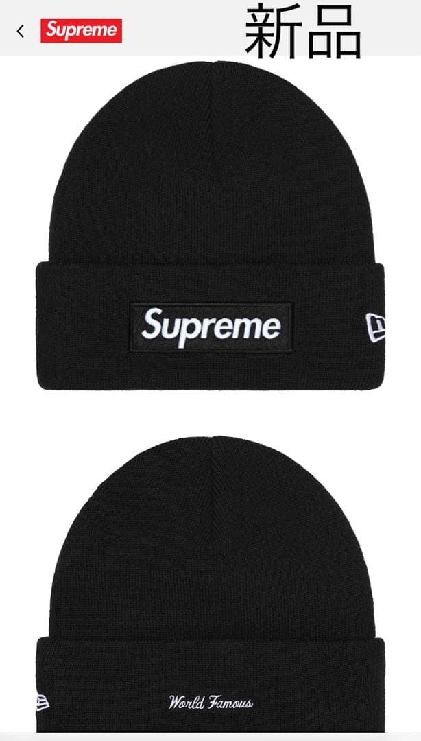 Supreme New Era® Box Logo Beanie black