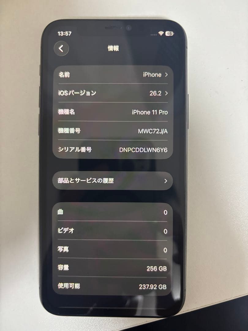 iPhone11 pro SiMフリー 本体