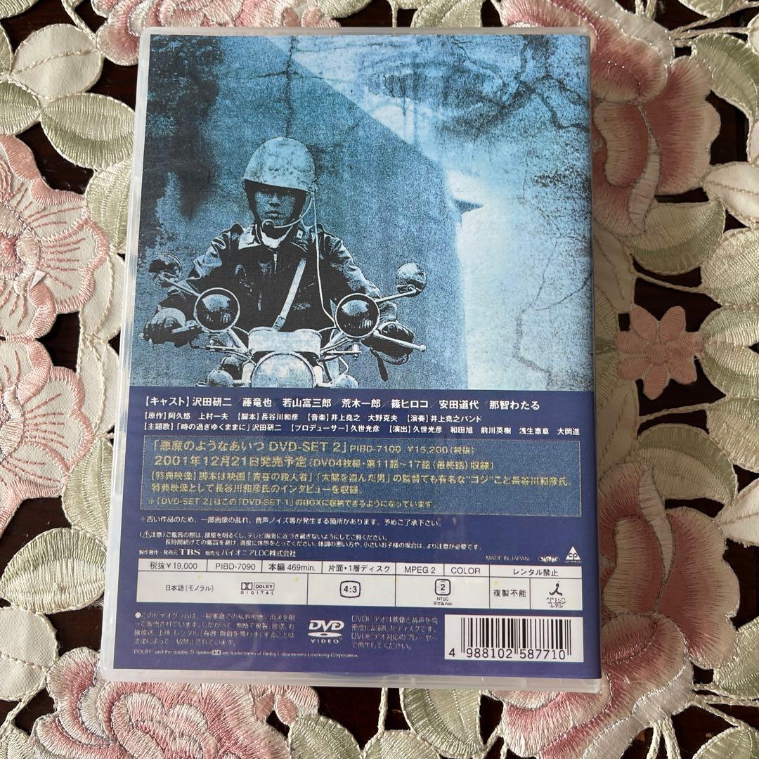 悪魔のようなあいつ DVDセット9枚組