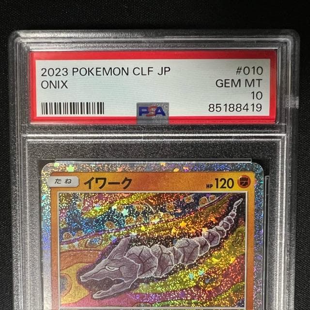 【PSA10】イワーク　クラシック　Classic CLF 010/032