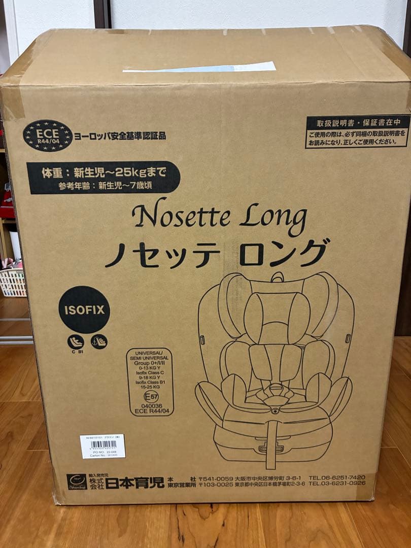 日本育児　ノセッテロング ISOFIX 回転式チャイルドシート新生児〜