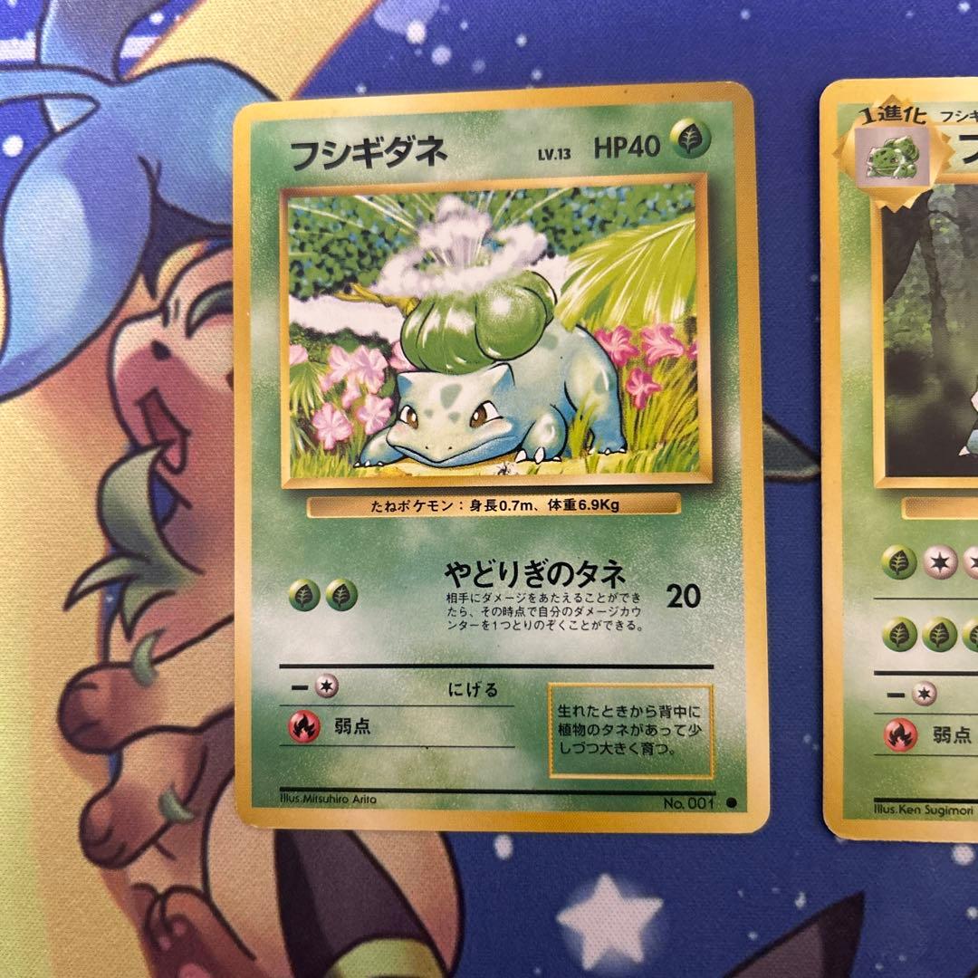 ポケモンカードゲーム　ポケカ　旧裏　フシギバナ(R)第1弾拡張パック