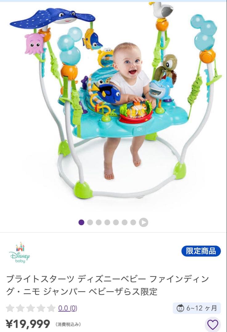 【美品】ディズニーベビー　ファインディングニモ　ジャンパー　ジャンパー　取説付き