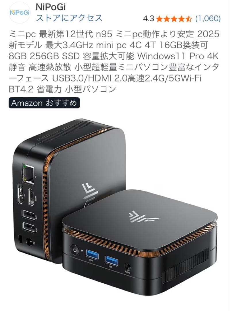 NiPoGi E1-N95ミニPC 8GB+256GB 2025モデル
