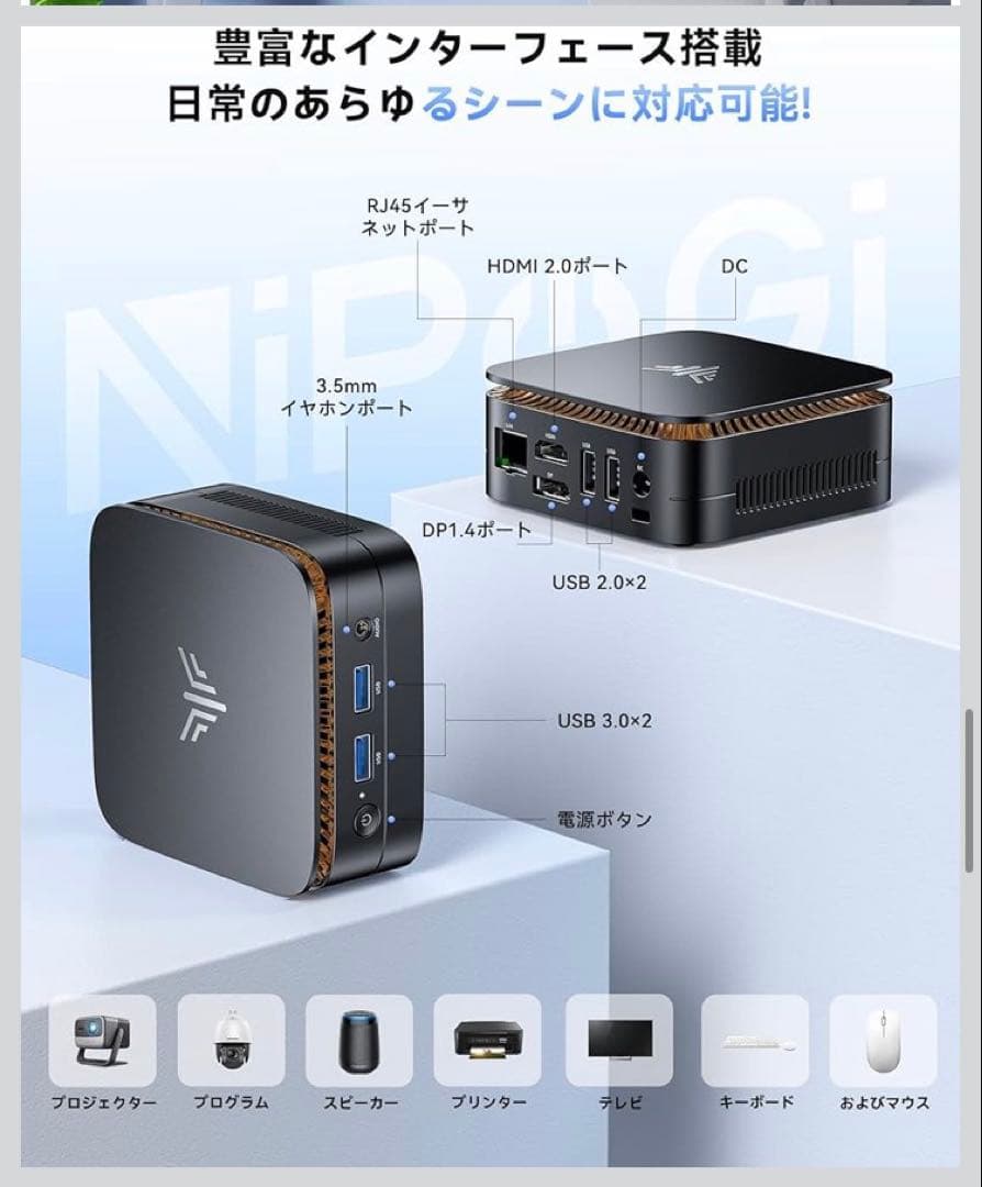NiPoGi E1-N95ミニPC 8GB+256GB 2025モデル