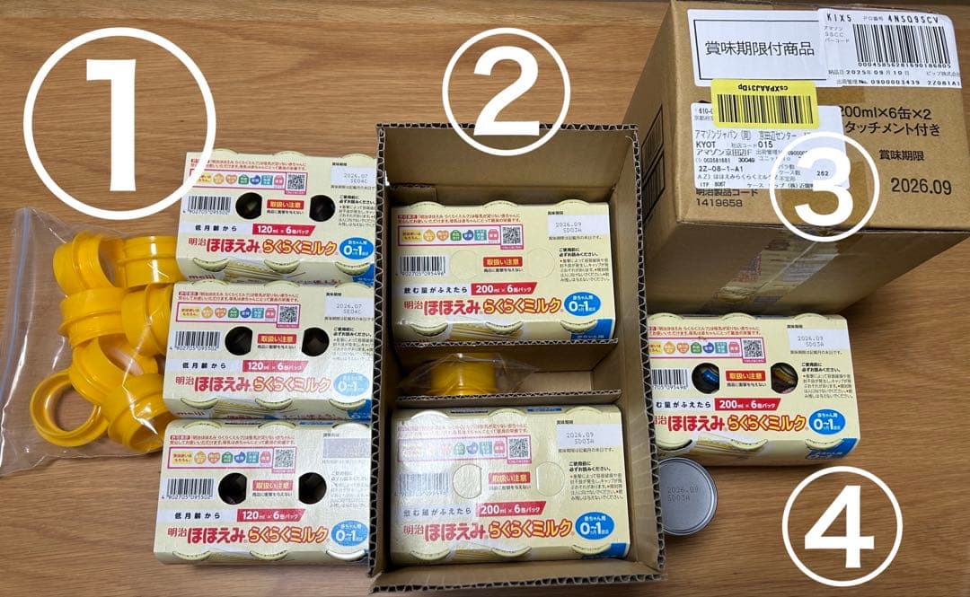 ほほえみ らくらくミルクアタッチメント付き