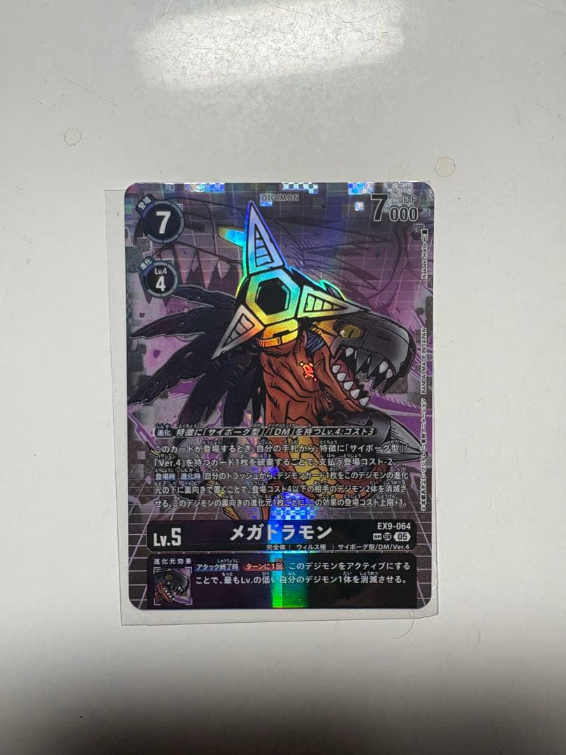 デジモンカード　メガドラモン　SP