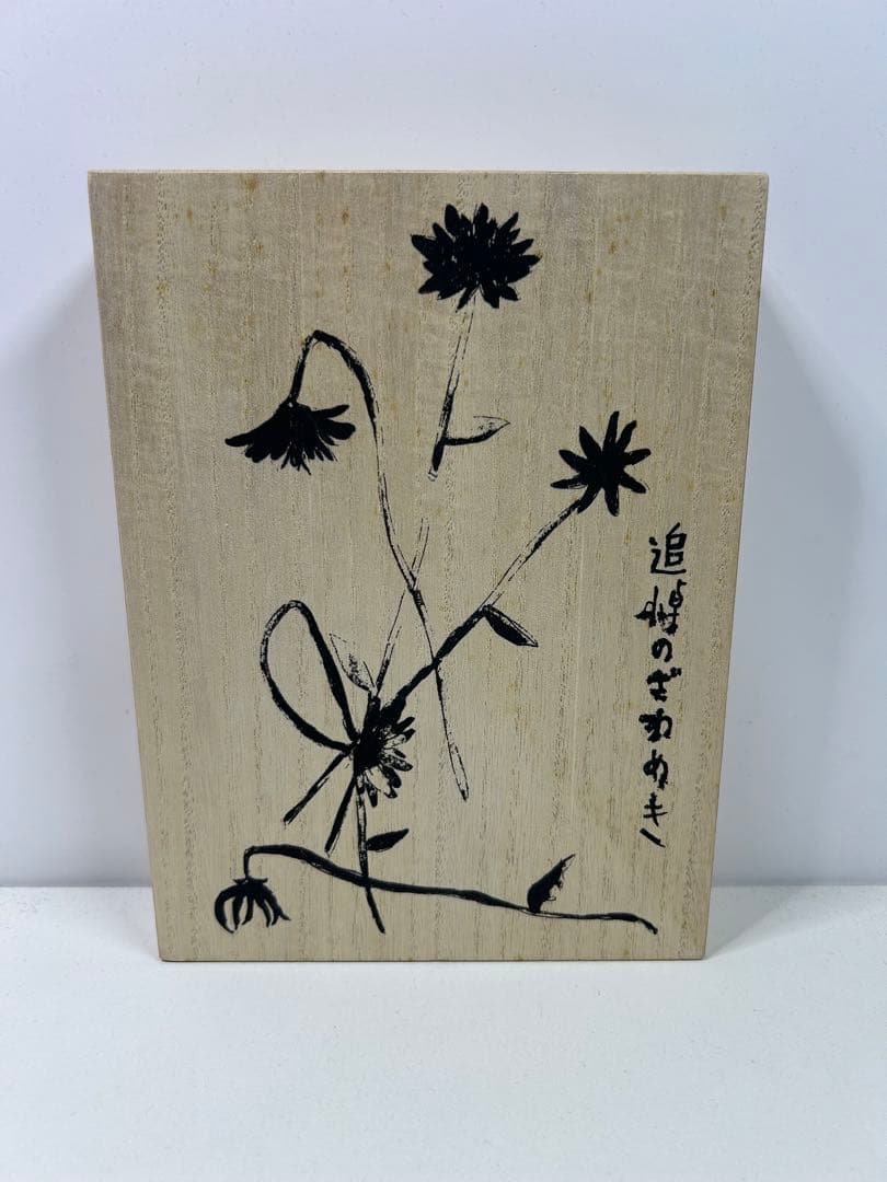 初回限定生産　追悼のざわめき デジタルリマスター版スペシャルエディション　3枚組