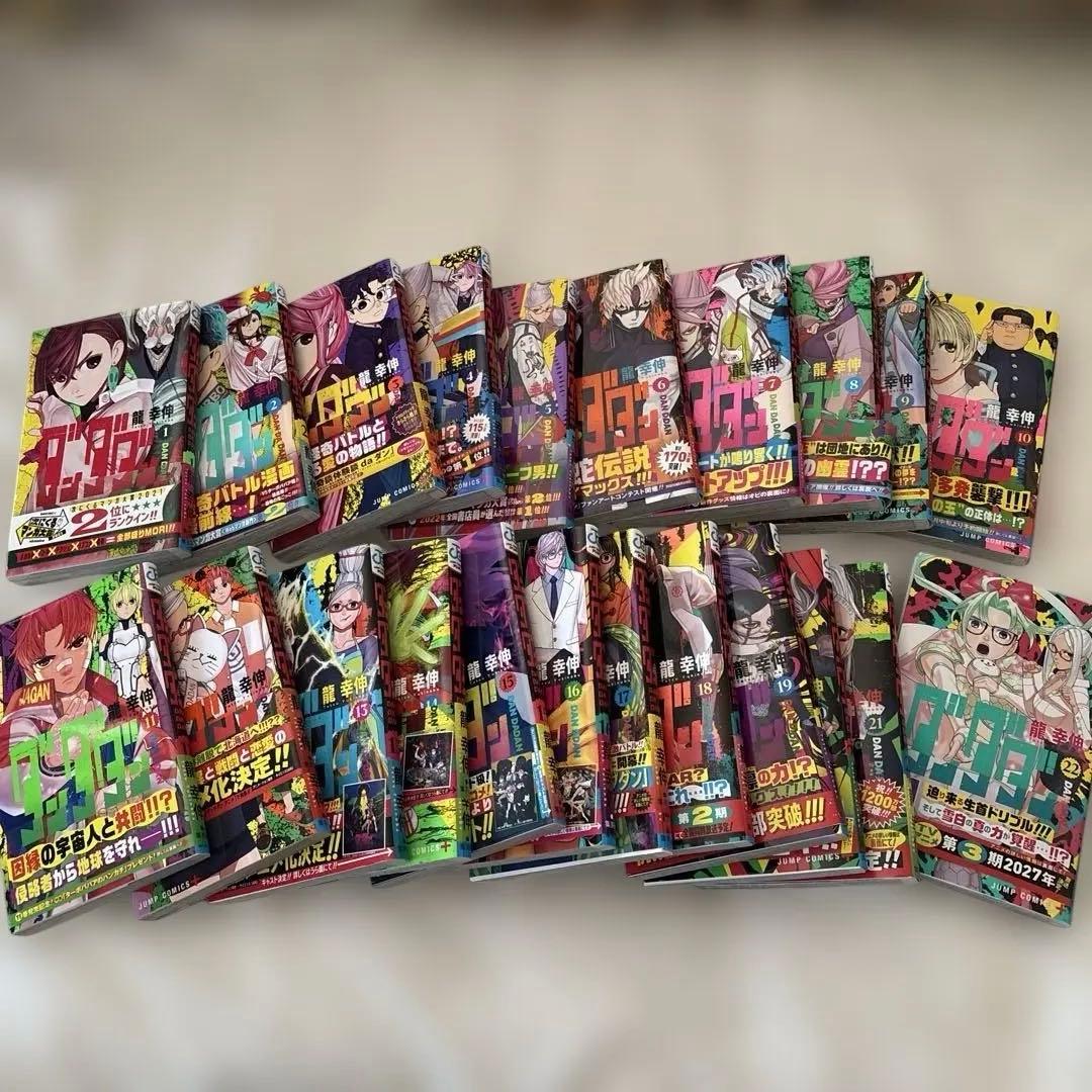 な*な様 ダンダダン 既刊22巻セット