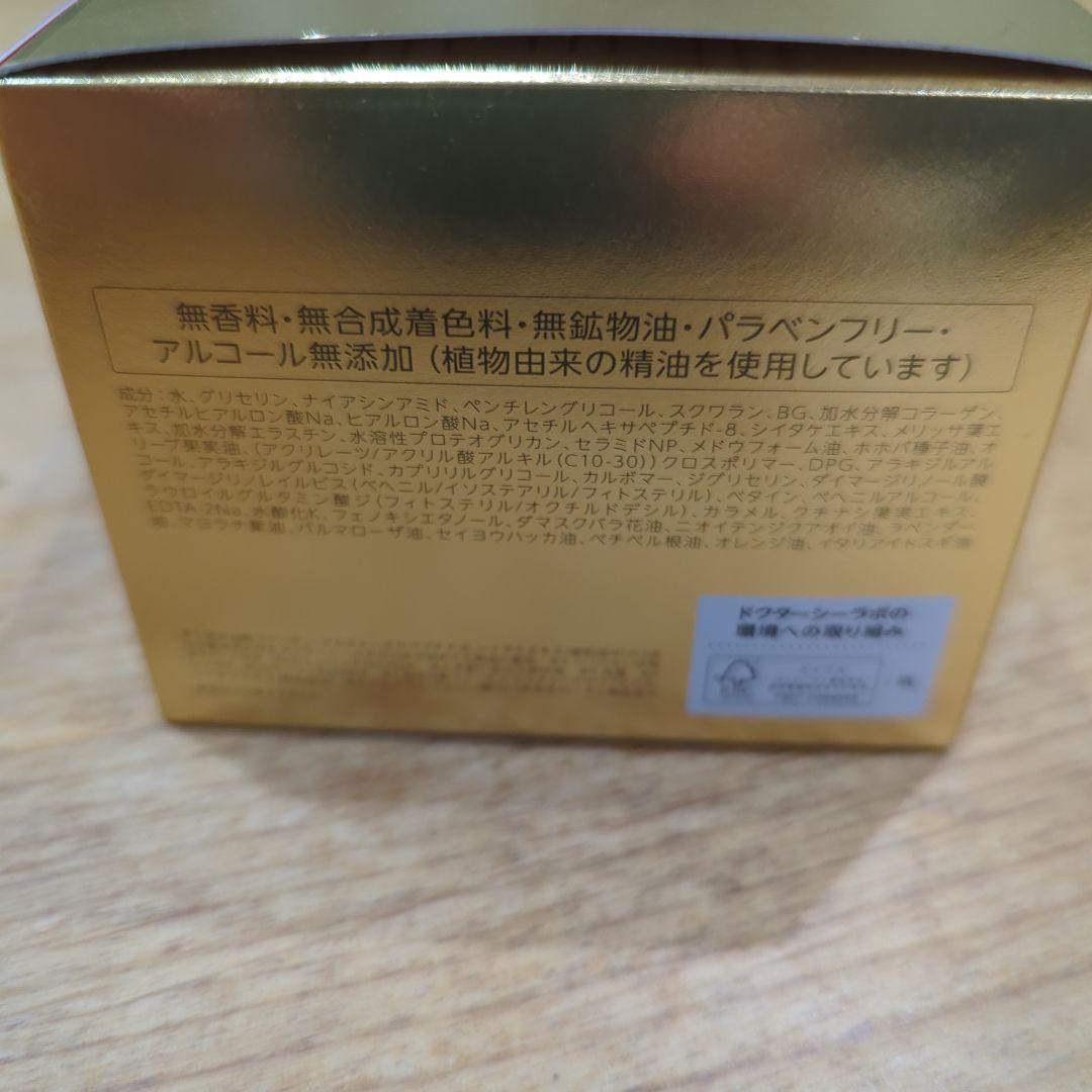 ドクターシーラボ　アクアコラーゲンゲル　エンリッチリフト 200g