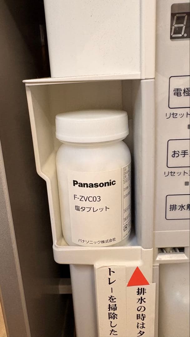 Panasonic zaino 空気清浄機 99%除菌