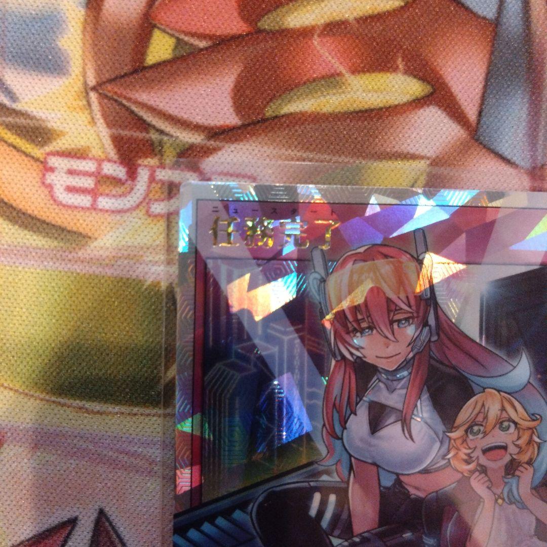 遊戯王ラッシュデュエル　任務完了　絵違いオーバーラッシュ