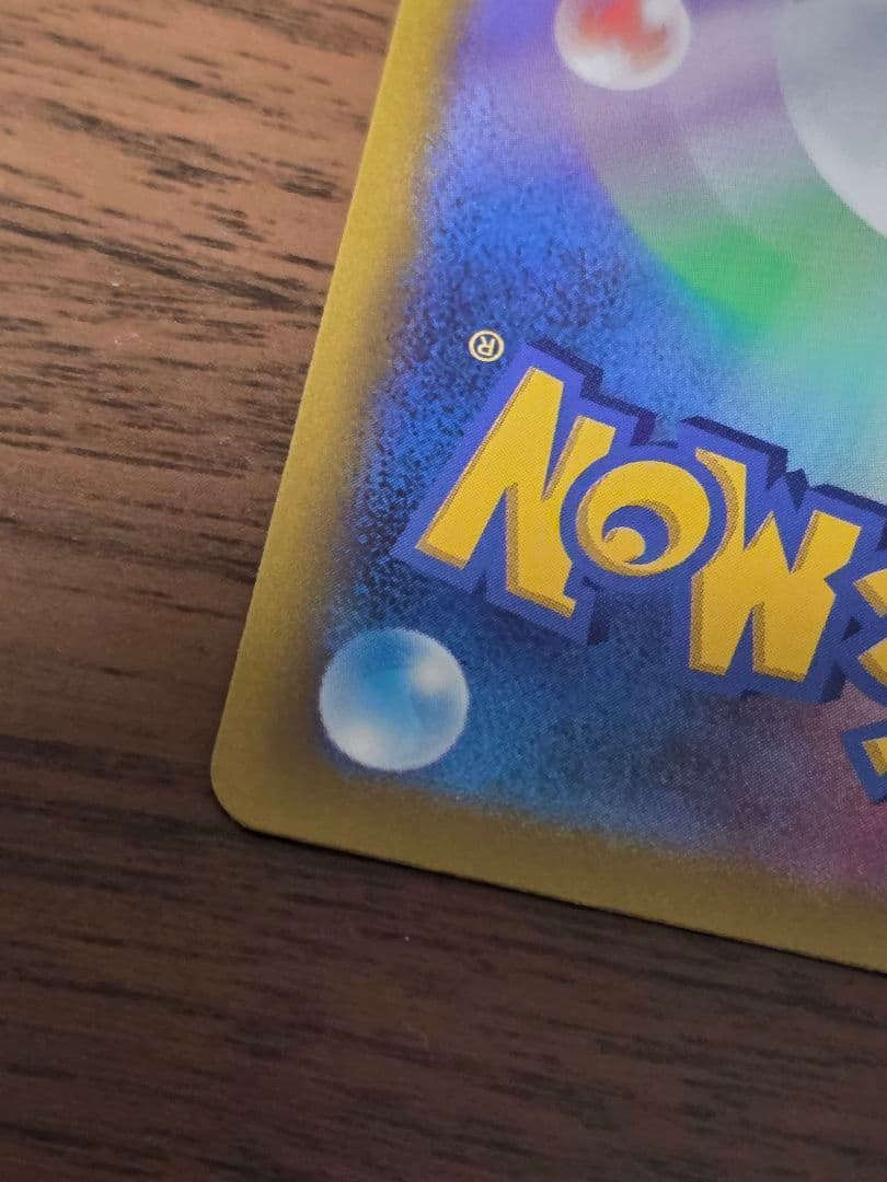 ポケモンカード おいわいファンファーレ 2022 プロモ