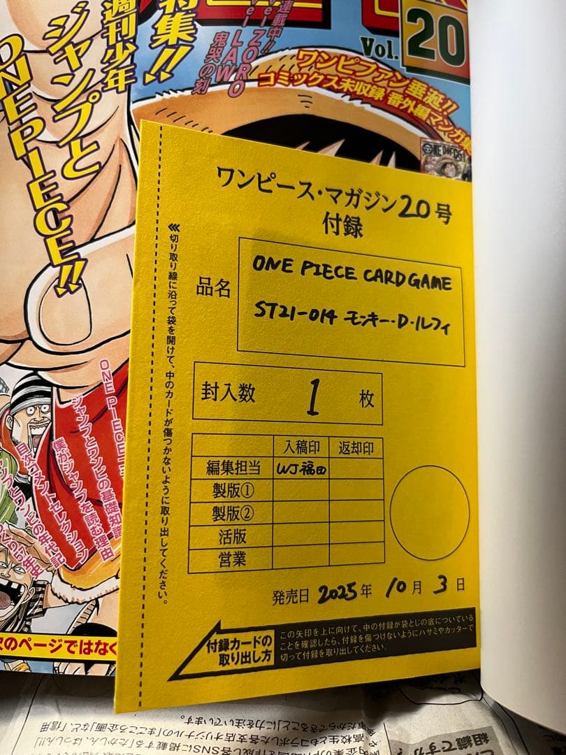 【プロモ付き】ONE PIECE マガジン 20号