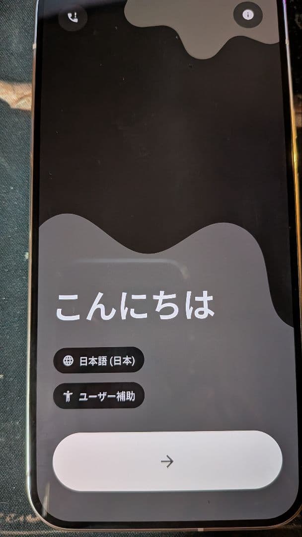 携帯電話本体 Google pixel 10 Pro XL Porcelain 256GB