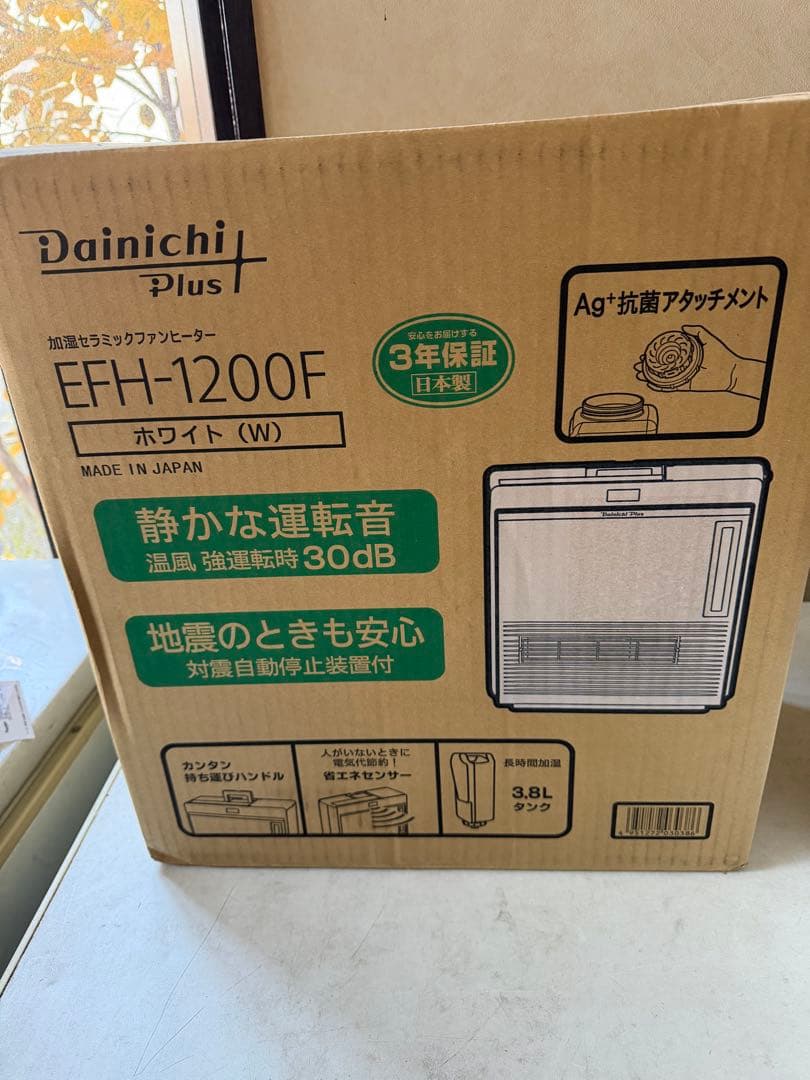 加湿機能付き電気セラミックファンヒーター EFH-1200F-W ダイニチ
