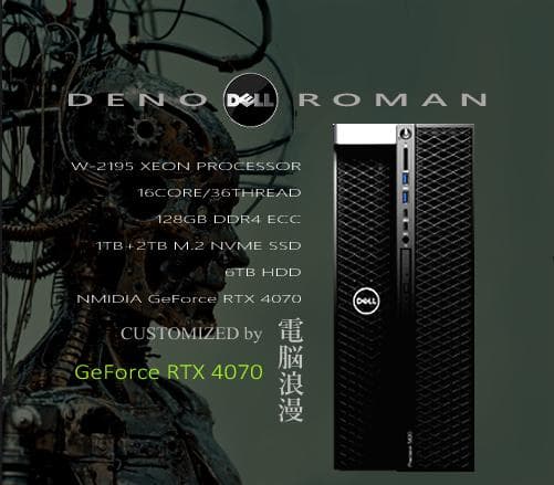 DELL 電脳浪漫 5820 Xeon2195 GeForce RTX 4070