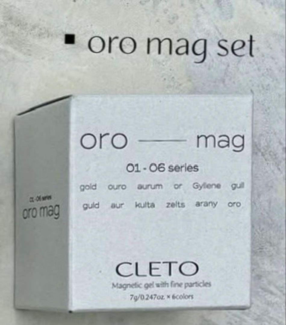 CLETO oro mag セット 01-06シリーズ