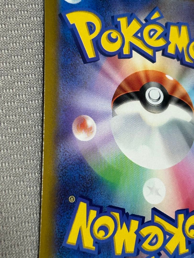 ブースターV SR イーブイヒーローズ