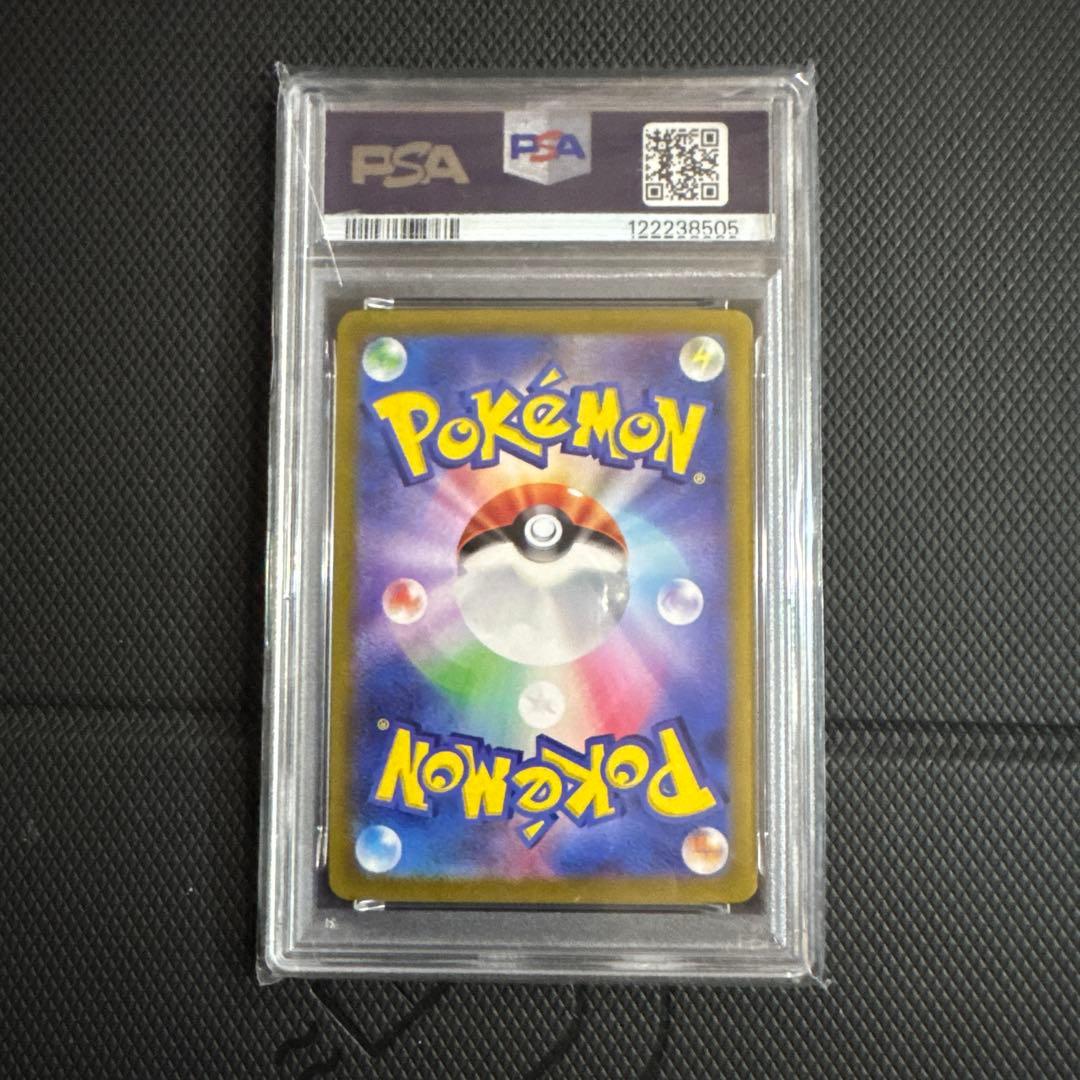 ピカチュウex SR sv8 PSA10