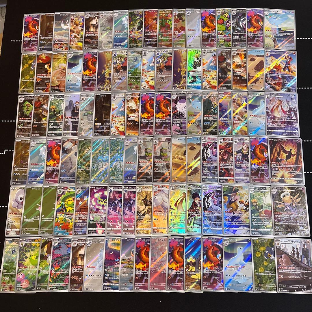 100枚　ポケカ　AR CHRのみ大量セットまとめ売り　アートレア　art