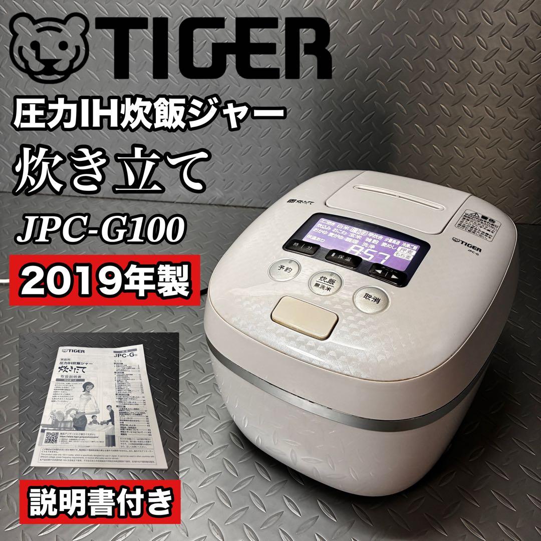 【5.5合】タイガー IH炊飯ジャー 『炊き立て』 JPC-G100 ホワイト