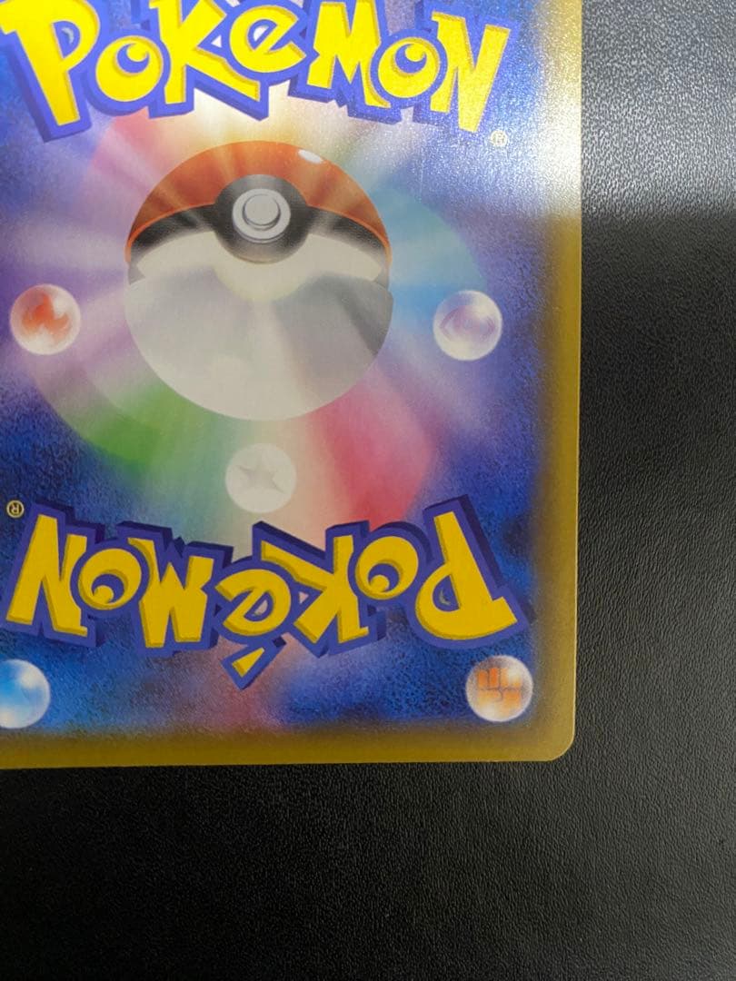 リザードンVMAX SSR シャイニースターV ポケモンカード