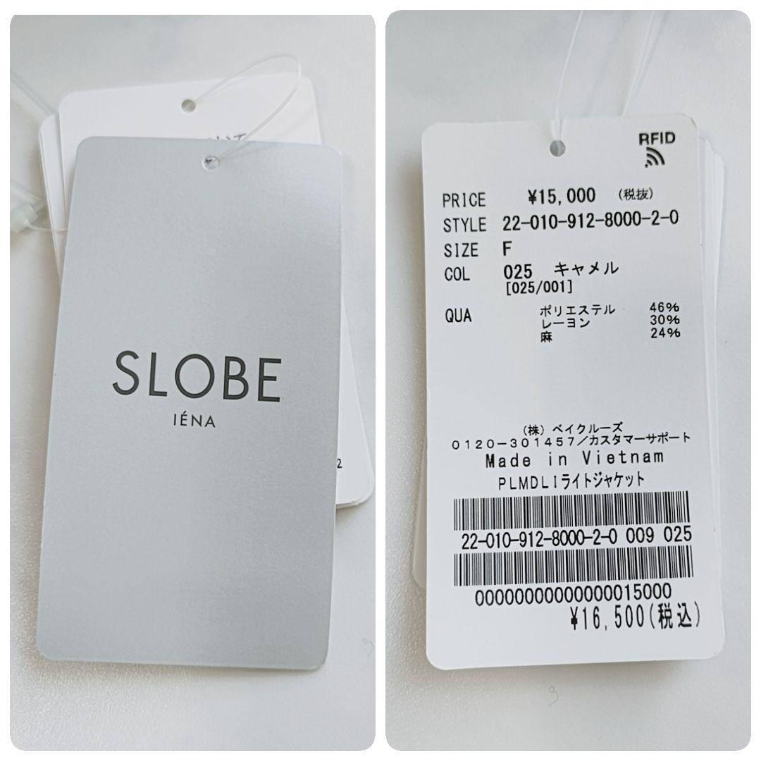 【Rose*】新品✨スローブイエナ リネン混 ノーカラージャケット