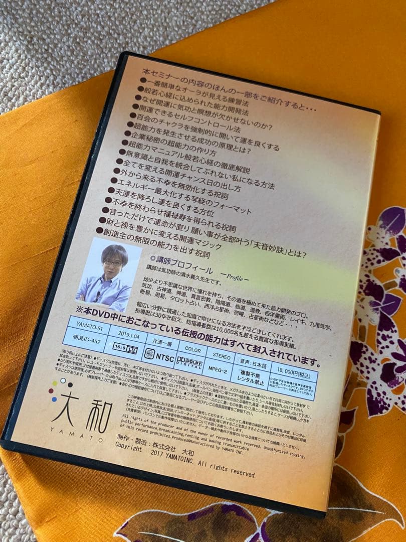 清水義久先生 2019年運選セミナー DVD