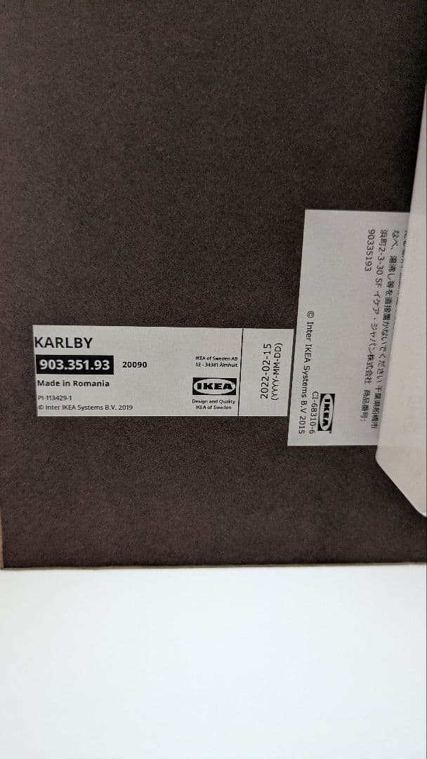 【再掲】IKEA KARLBY /FLEXISPOT E7 昇降式パソコンデスク