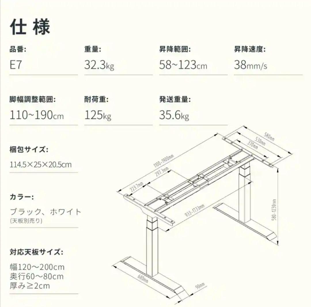 【再掲】IKEA KARLBY /FLEXISPOT E7 昇降式パソコンデスク