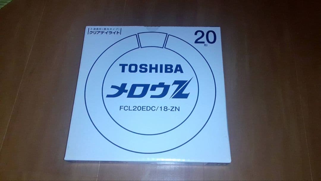 TOSHIBA メロウZ　FCL20EDC/18-ZN 30個セット売り