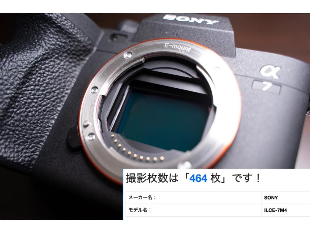 【シャッター枚数464枚】SONY α7 IV ボディ　箱/付属完備